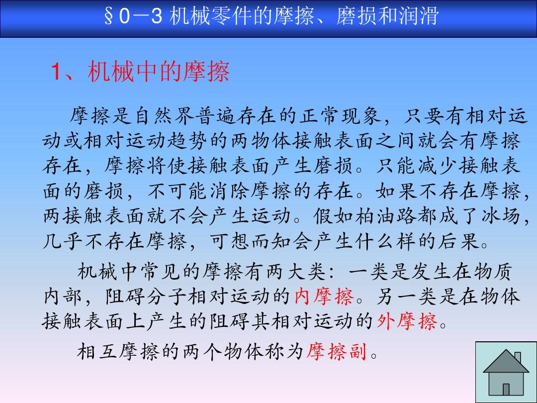 润滑系统功能_润滑系统主要作用_润滑系统的功用