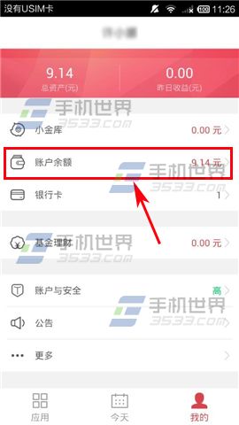 tp钱包怎么提usdt_钱包提现_钱包提现怎么免手续费
