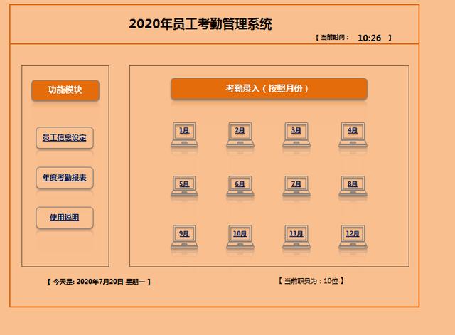 考勤管理系统标准版att2023下载_考勤管理软件_考勤系统app