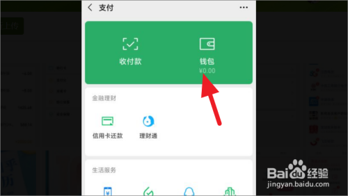 imtoken怎么看钱包地址_钱包地址查询_imtoken钱包地址在哪查看