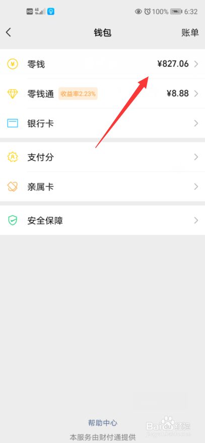 imtoken钱包地址在哪查看_imtoken怎么看钱包地址_钱包地址查询