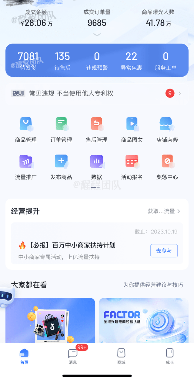 shopex 48555324网店系统_网店系统小说_网店系统功能模块