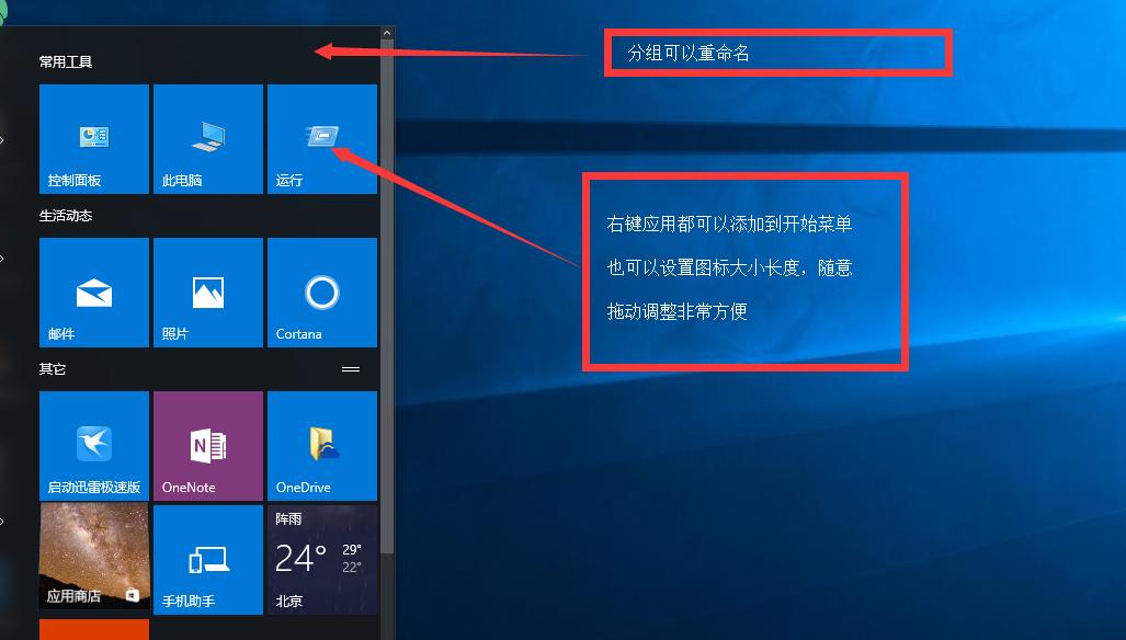 桌面界面变大了怎么调_windows10界面桌面_桌面界面变小了