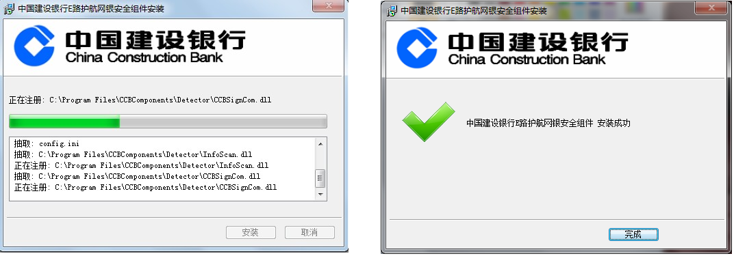 建行网银专用浏览器_360浏览器建设银行_360浏览器 建行网银盾