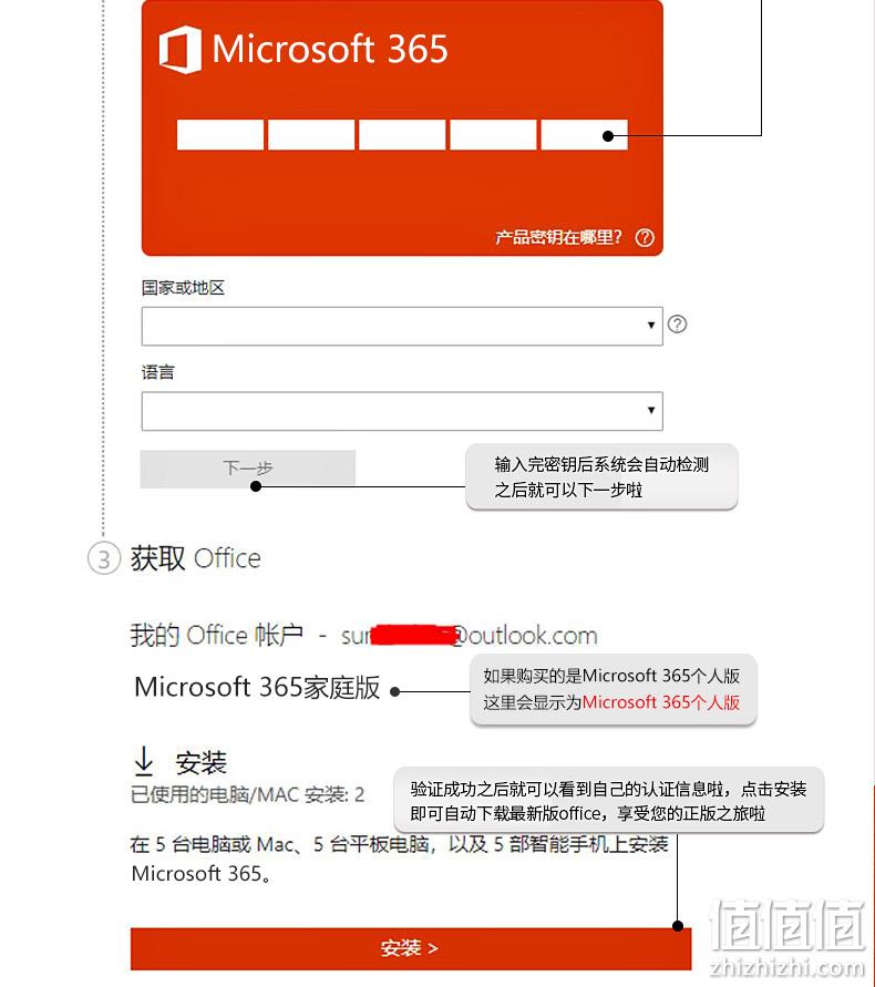 密钥激活office可靠吗_密钥激活office2010_office2023激活密钥64