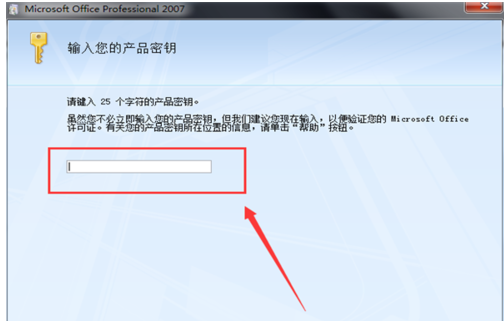 密钥激活office2010_密钥激活office可靠吗_office2023激活密钥64