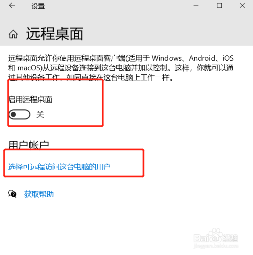 windows远程访问linux_远程访问windows_远程访问windowsapp