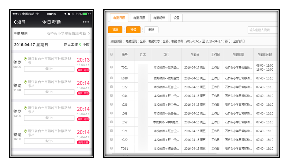 考勤系统安装_考勤管理系统标准版驱动_考勤系统