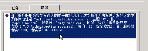 sendmail()_fedora 16停止sendmail_sendmailphp