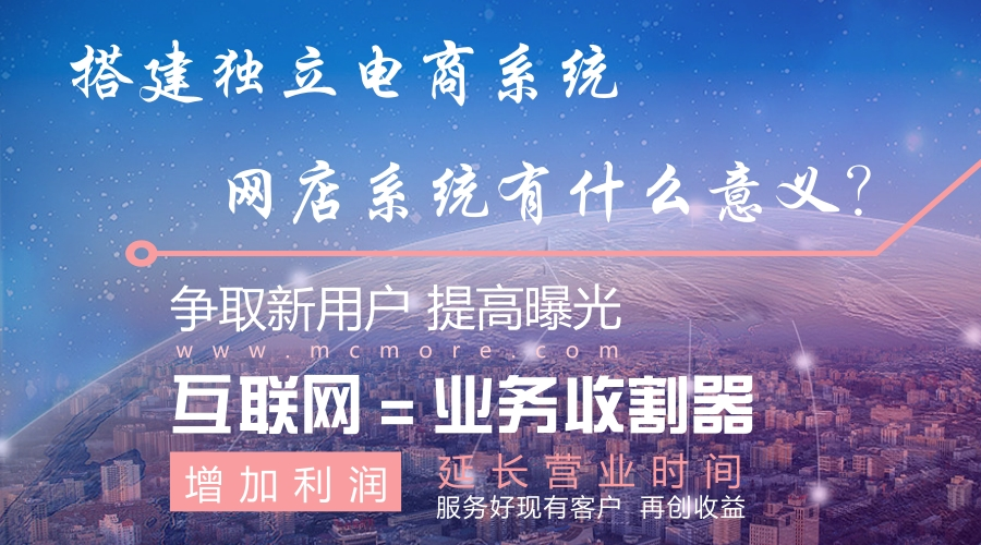 网店系统源码_网店系统管理销售_shopex485网店系统
