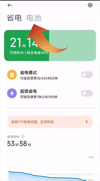 下载快速省电_省电模式下载安装_下载省电模式软件