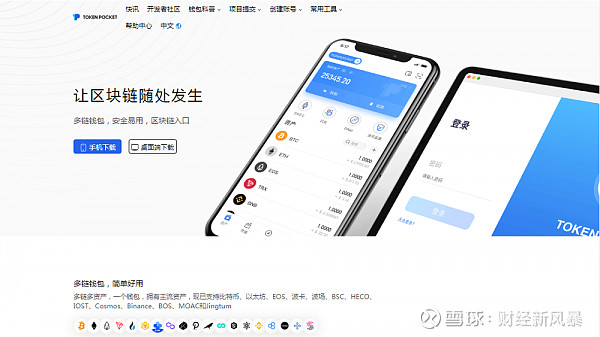 imtoken钱包开发_imtoken钱包是开源的吗_开源的钱包