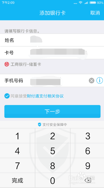 钱包提现到银行卡要收费吗_钱包提现提不出来怎么办_Tp钱包怎么提现