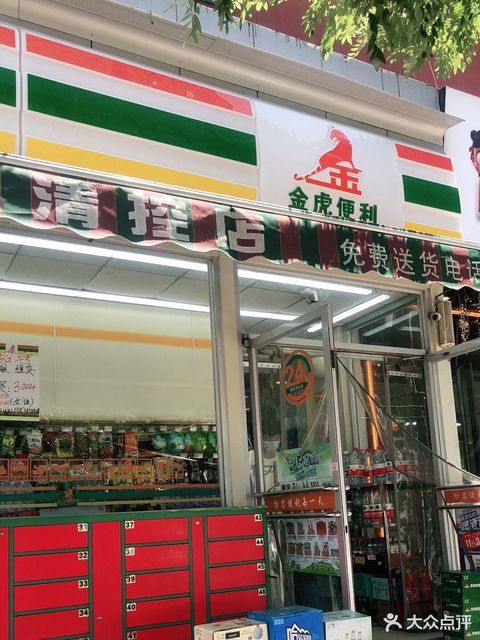 金虎便利店招聘_找金虎便利工作_便利找金虎工作好找吗