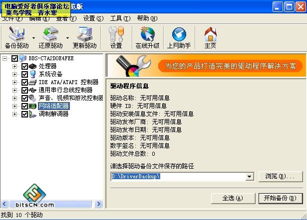 drvmgrui被破坏怎么修复_破坏修复联系单怎么处理_破坏修复验收后出现裂缝责任