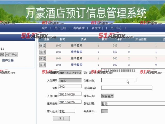 国内酒店管理软件排名_国际酒店管理系统软件排名_国际酒店管理软件排行