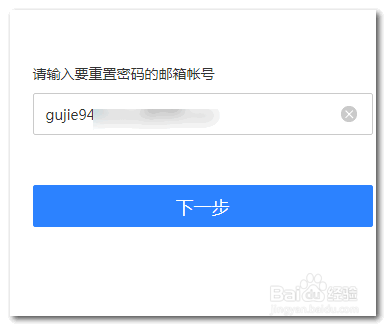 重置密码怎么弄_imtoken如何重置密码_重置密码验证码