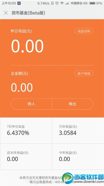 理财客钱包_im钱包lon理财打不开_钱包官方理财平台