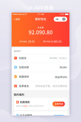 im钱包lon理财打不开_理财客钱包_钱包官方理财平台