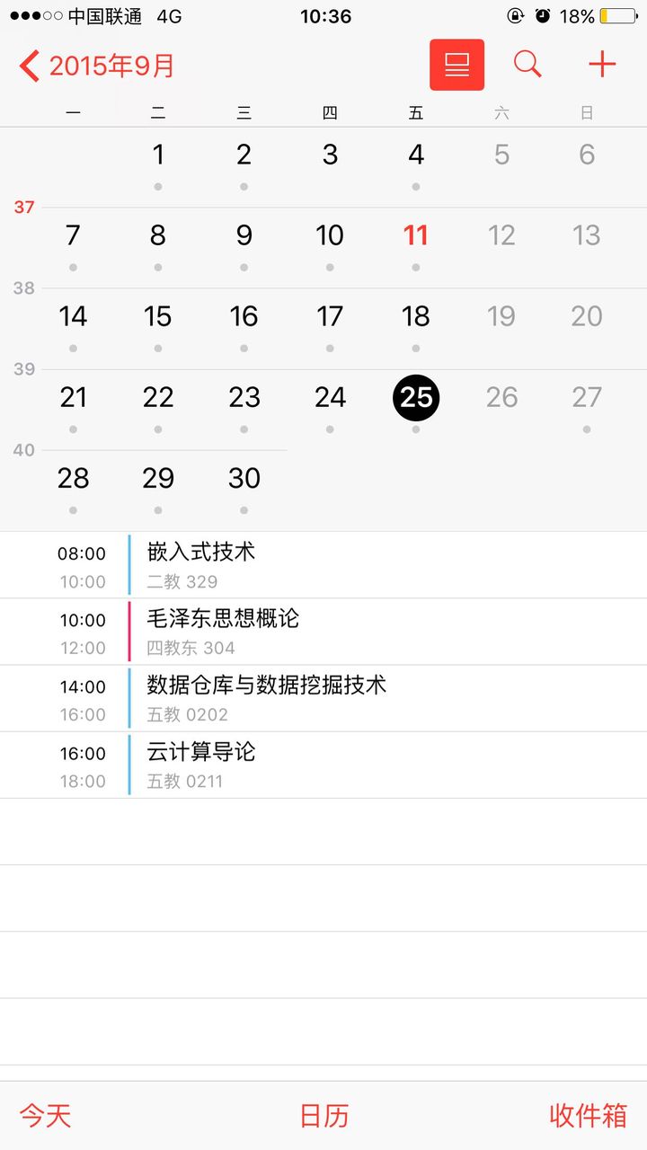 日历软件哪个好用_日历软件app推荐_win8 日历软件