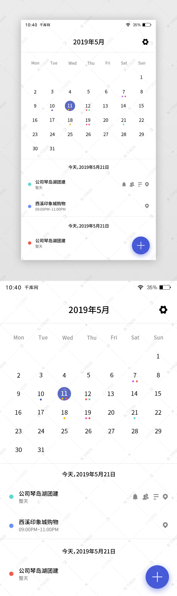 win8 日历软件_日历软件哪个好用_日历软件app推荐