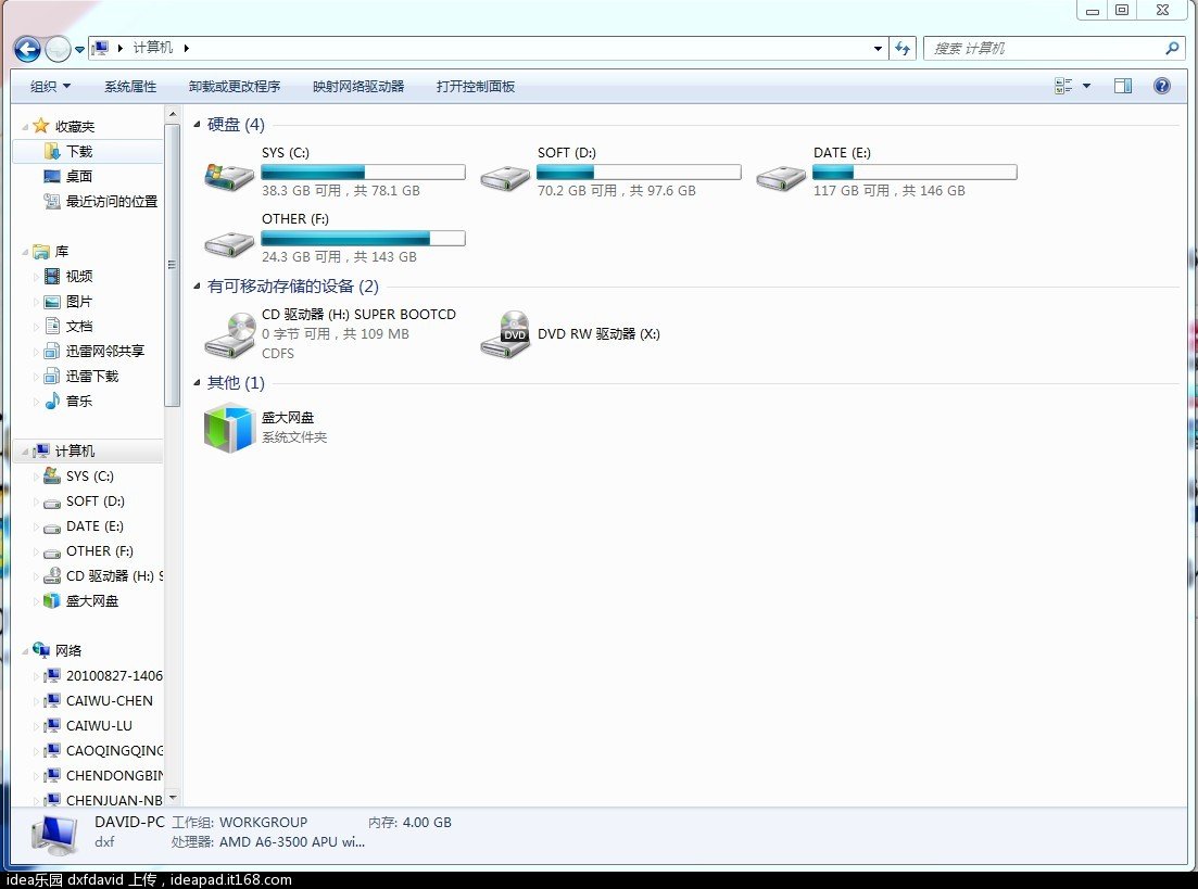 win7把d盘空间分给c盘_c盘d盘空间分配_win7d盘空间分给c盘