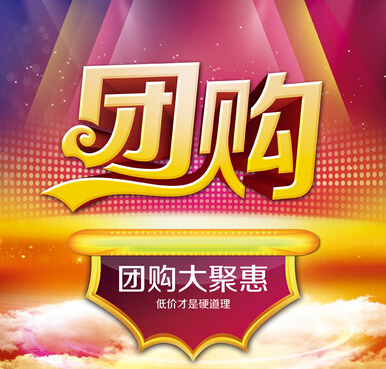 团购歌曲_团购歌词_欢歌天天 团购