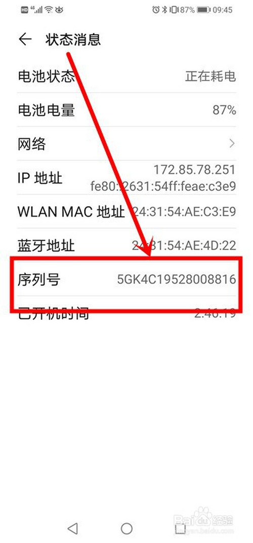 手机序列号电话查询_序列号查询手机号码_查询手机序列号在线查询