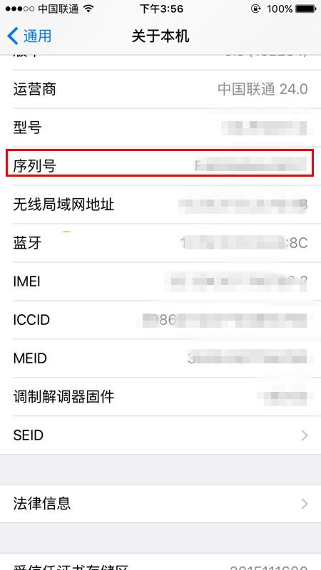 序列号查询手机号码_手机序列号电话查询_查询手机序列号在线查询