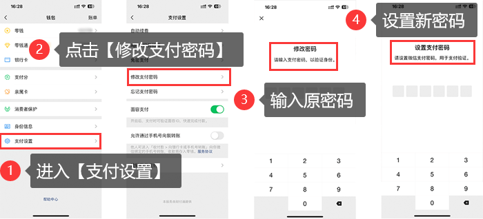 im钱包怎么修改密码_钱包的密码_钱包密码怎么改成数字的