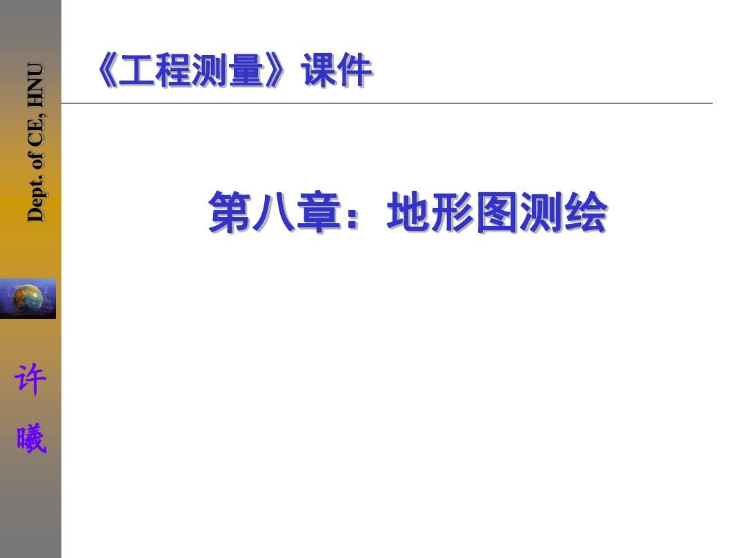 1 500地形图精度要求_地形精度图要求5001怎么算_地形图精度