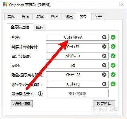 win8快捷键截图_win8.1截图快捷键_win8怎么截图