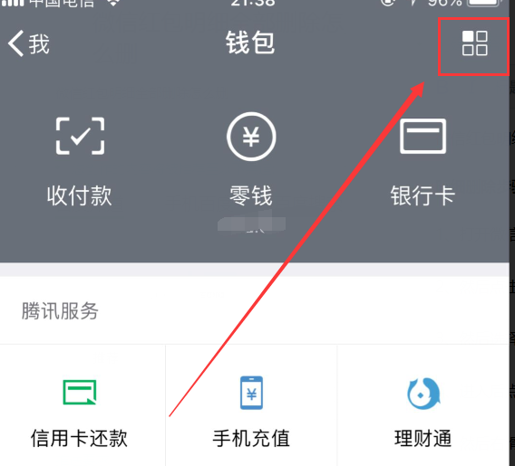 imtoken删除币种_imtoken删除交易记录_imtoken添加的币如何删除