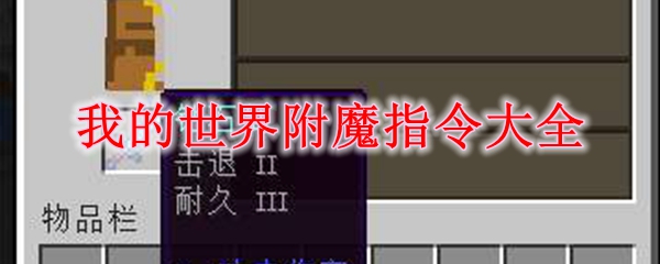 plc梯形图指令表_enchanté_enchant指令表