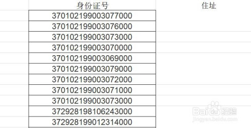 证号码身份部分分为哪几类_身份证号码分为几部分_身份证号码分为几个部分
