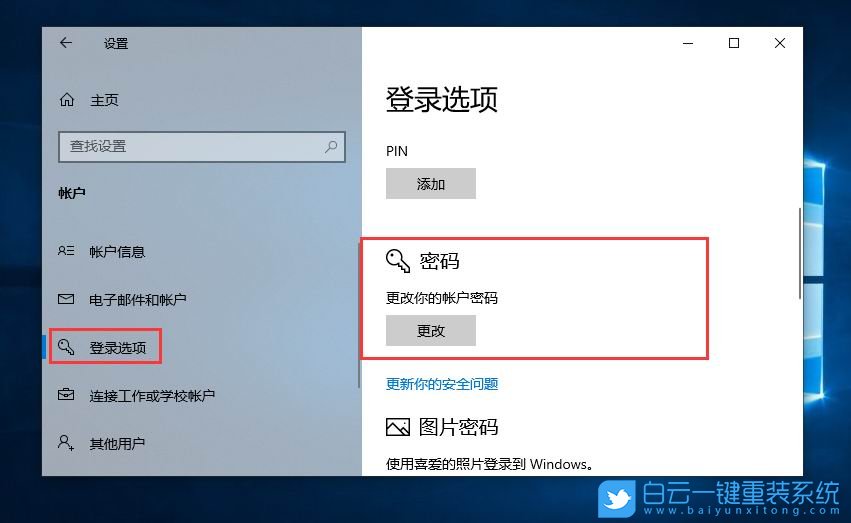 win10系统如何取消开机密码_电脑win10取消开机密码_开机取消密码系统win10