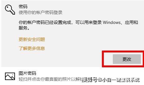 win10系统如何取消开机密码_开机取消密码系统win10_电脑win10取消开机密码