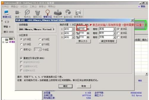 win7分盘工具_window分盘工具_磁盘工具分区