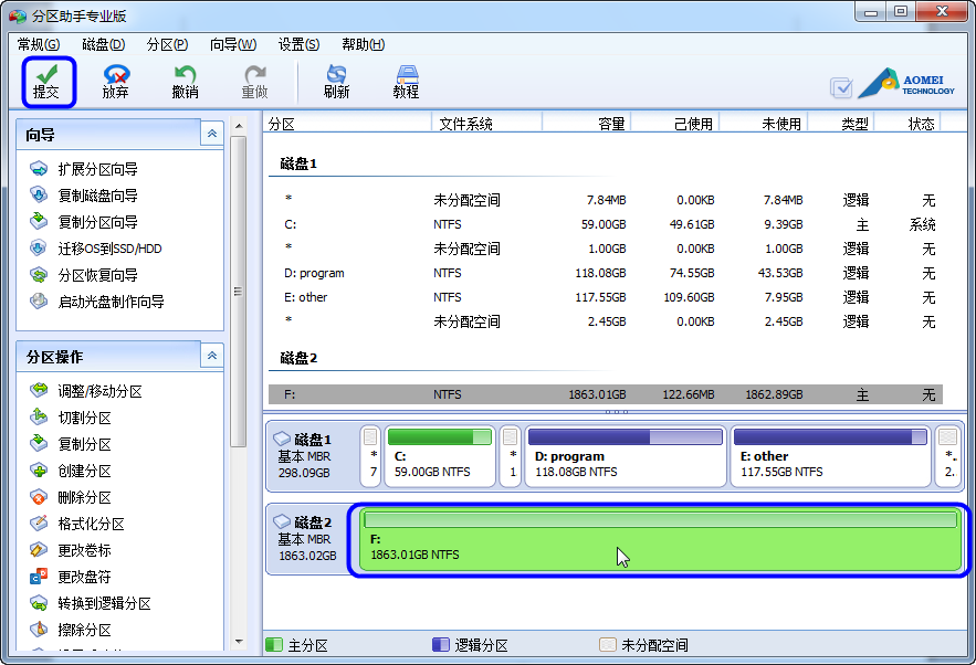 window分盘工具_磁盘工具分区_win7分盘工具
