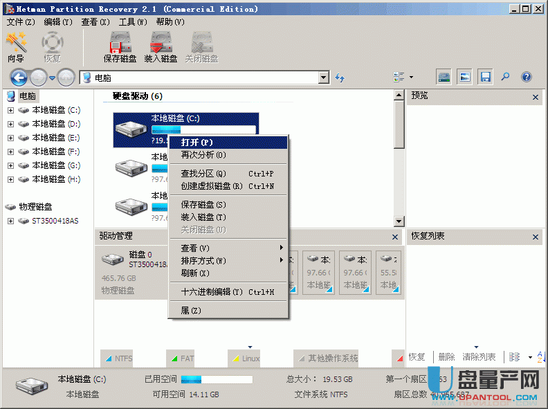 磁盘工具分区_window分盘工具_win7分盘工具