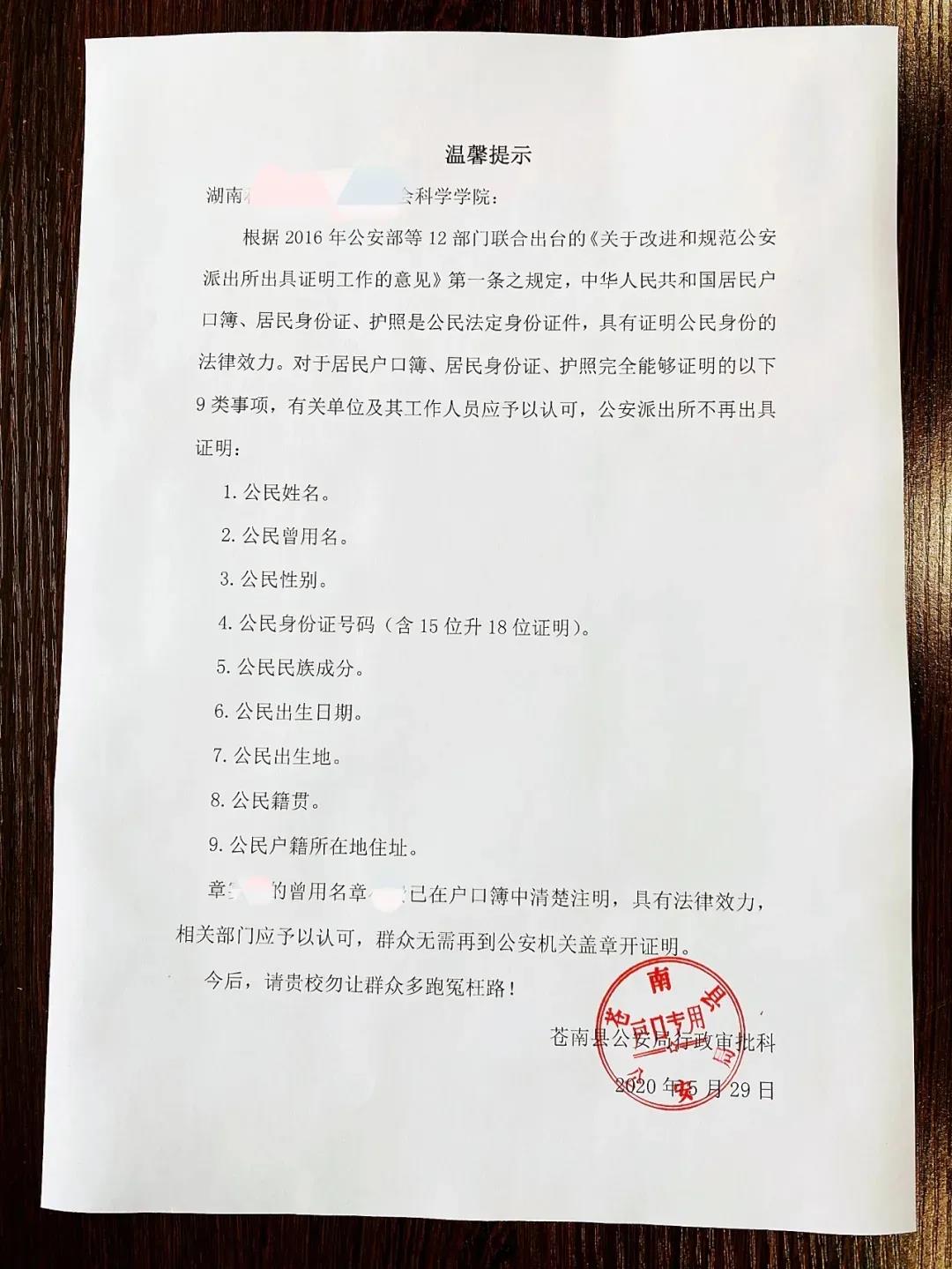 法律规定证明身份的有效证件_法定代表人有效身份证明_法定证明身份有效代表人怎么填