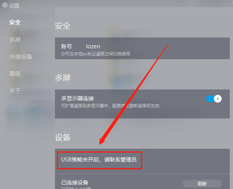 远程桌面开启命令_window 2023开启远程桌面_远程桌面开启复制粘贴功能