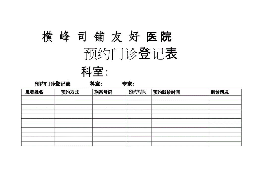 门诊如何挂号_医院门诊挂号流程_医院门诊挂号步骤