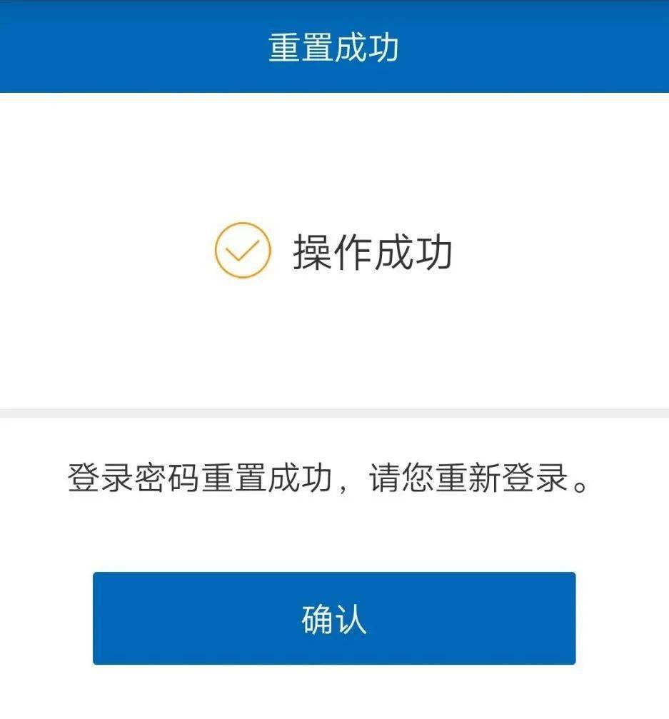 重置密码验证码如何获取_重置密码验证码_imtoken如何重置密码