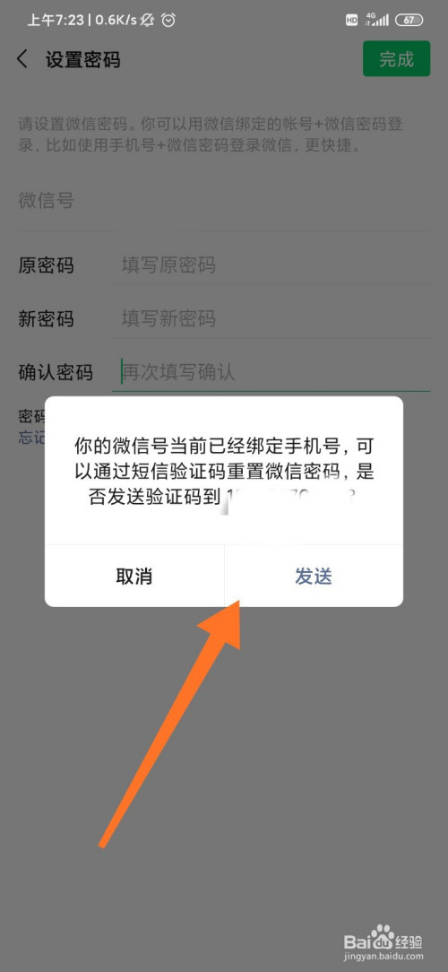 重置密码验证码_imtoken如何重置密码_重置密码验证码如何获取