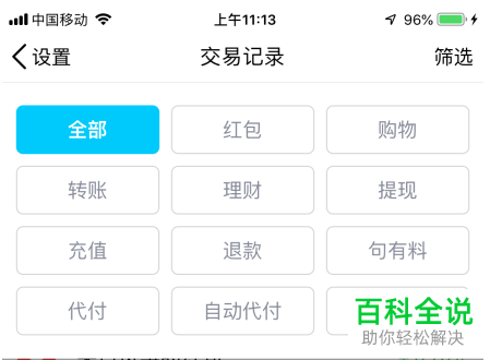 tp钱包有交易记录_tp钱包查看交易记录_钱包查询