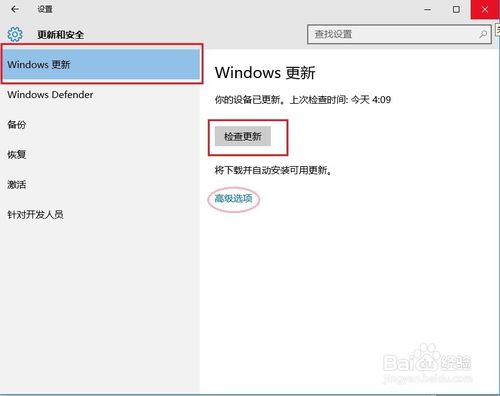 win10系统怎么升级_电脑如何升级系统win10_如何给电脑升级系统win10