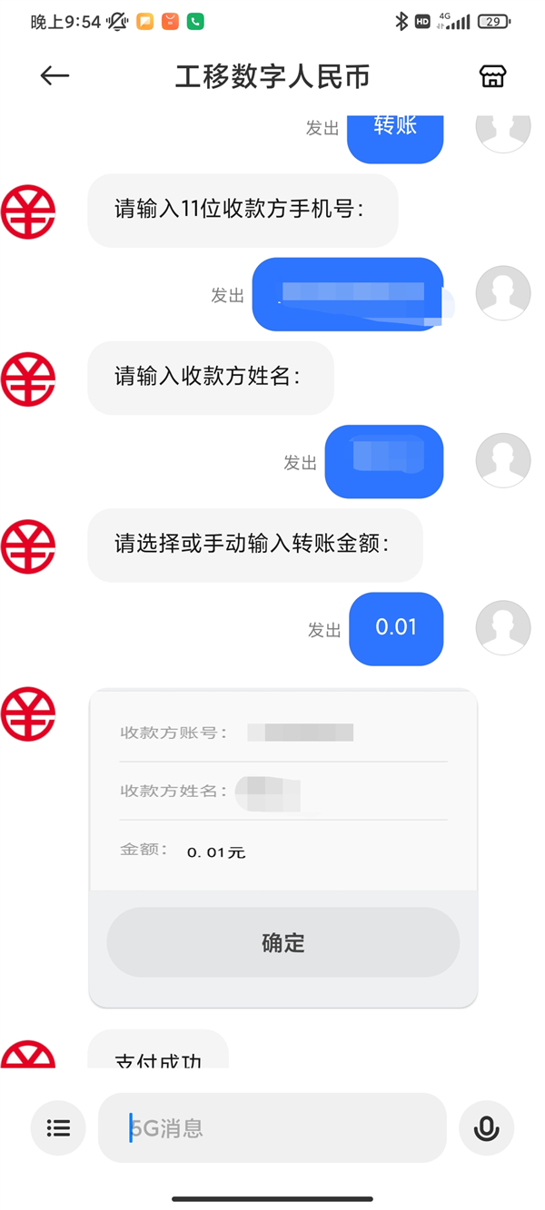 imtoken没收到转币_假imtoken提走了我的币