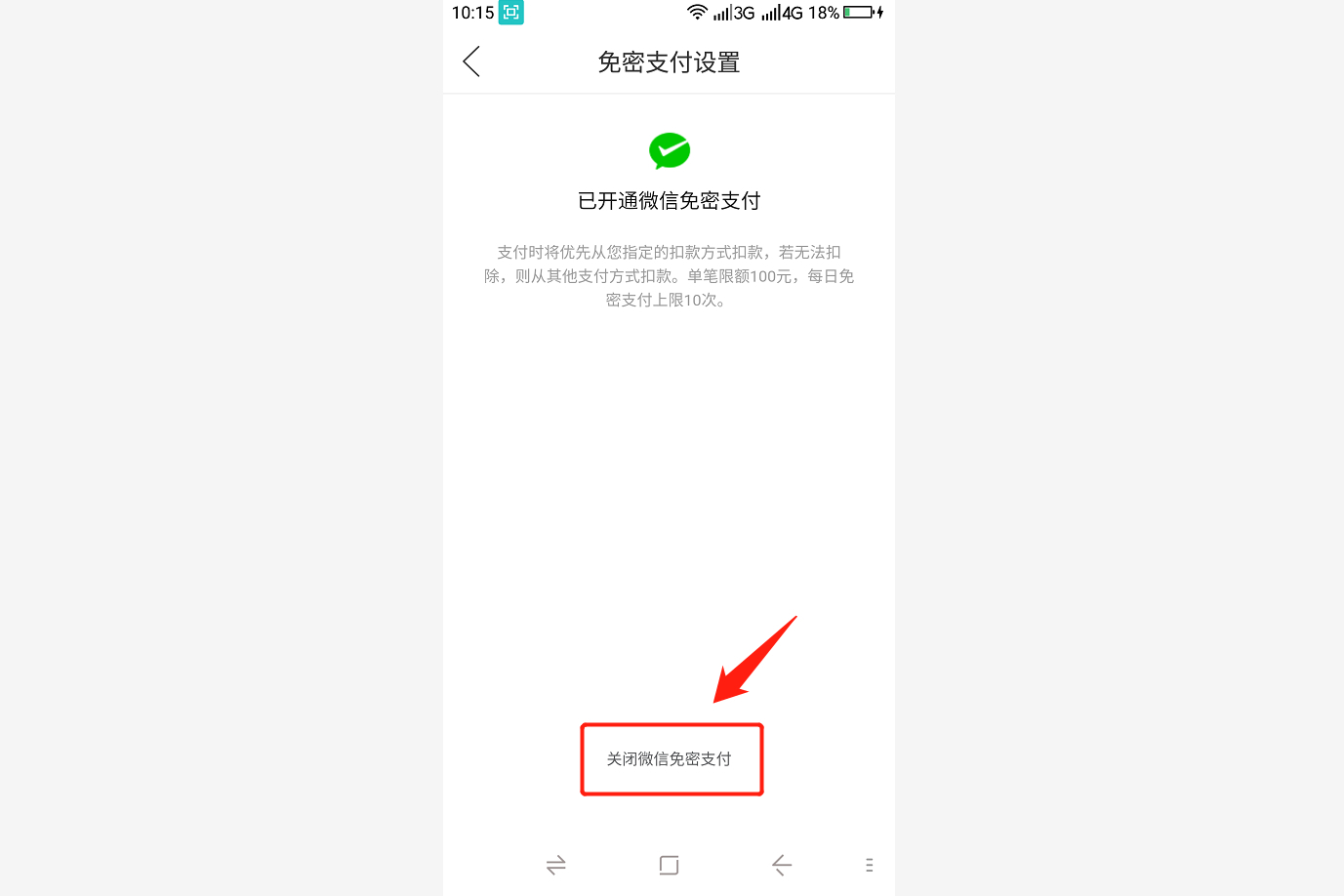 im钱包取消授权_如何关闭钱包授权_钱包授权取消手续费