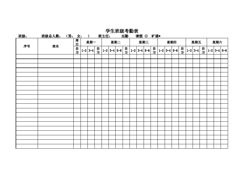 考勤管理系统标准版密码_考勤系统密码忘了怎么办_考勤管理系统密码忘了怎么办